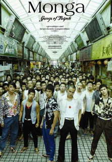 Filmplakat Monga -  Gangs of Taipeh