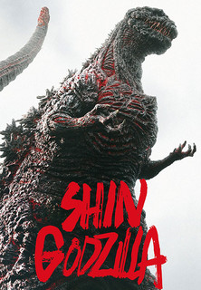 Filmplakat Shin Godzilla
