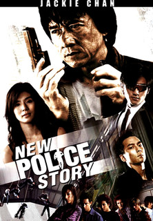 Filmplakat New Police Story