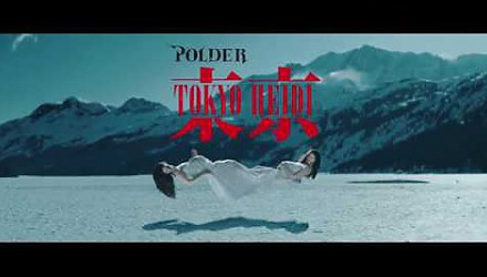 Szenenbild aus dem Film 'Polder - Tokyo Heidi'